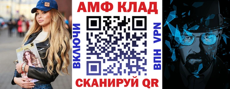 АМФЕТАМИН 98%  Бирюч 