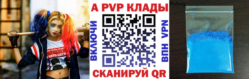 купить наркотик Бирюч APVP Соль
