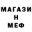 Амфетамин 97% Internetchi