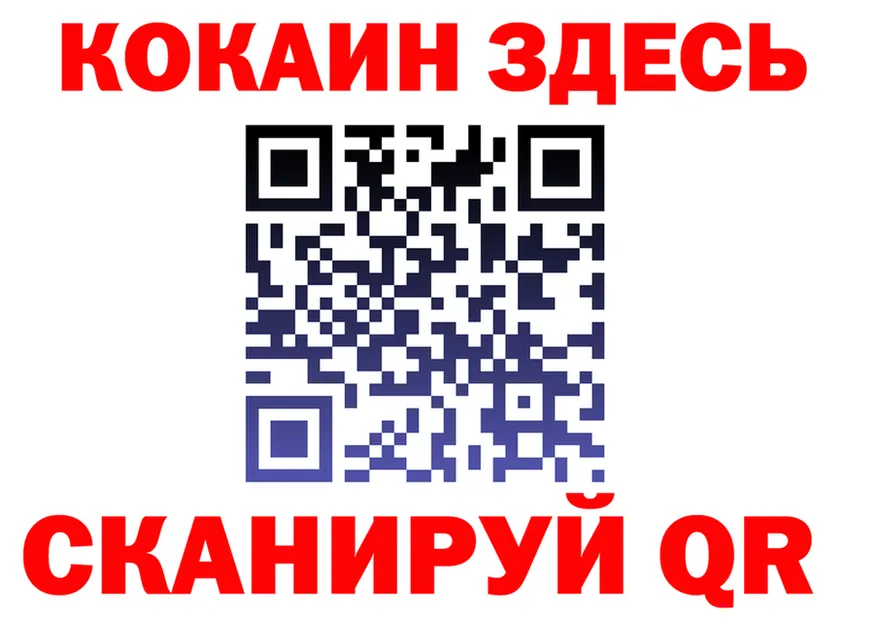 Где найти наркотики? это состав Бирюч