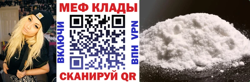 Меф кристаллы  гидра как войти  Бирюч 